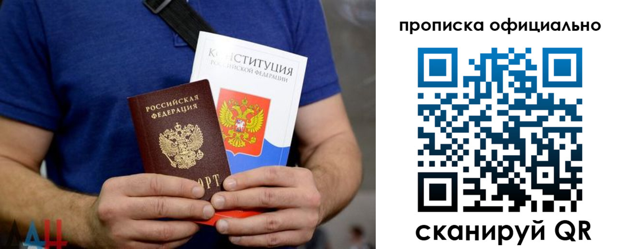 прописка от собственника в Дмитрове