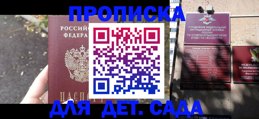 временная регистрация купить в Дмитрове